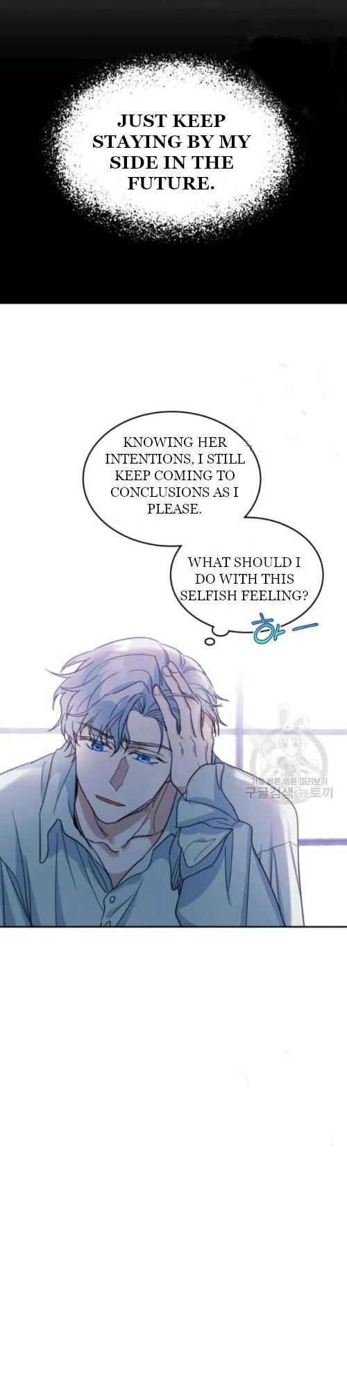 The Lady and the Beast chapter 46 - page 15