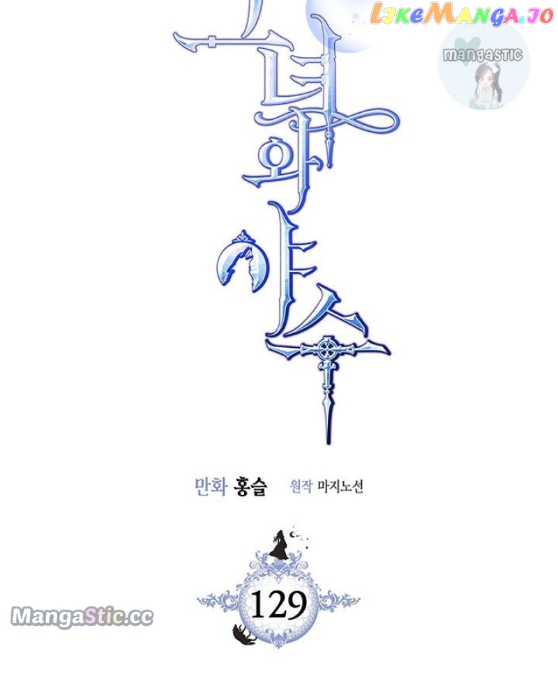 The Lady and the Beast Chapter 129 - page 6