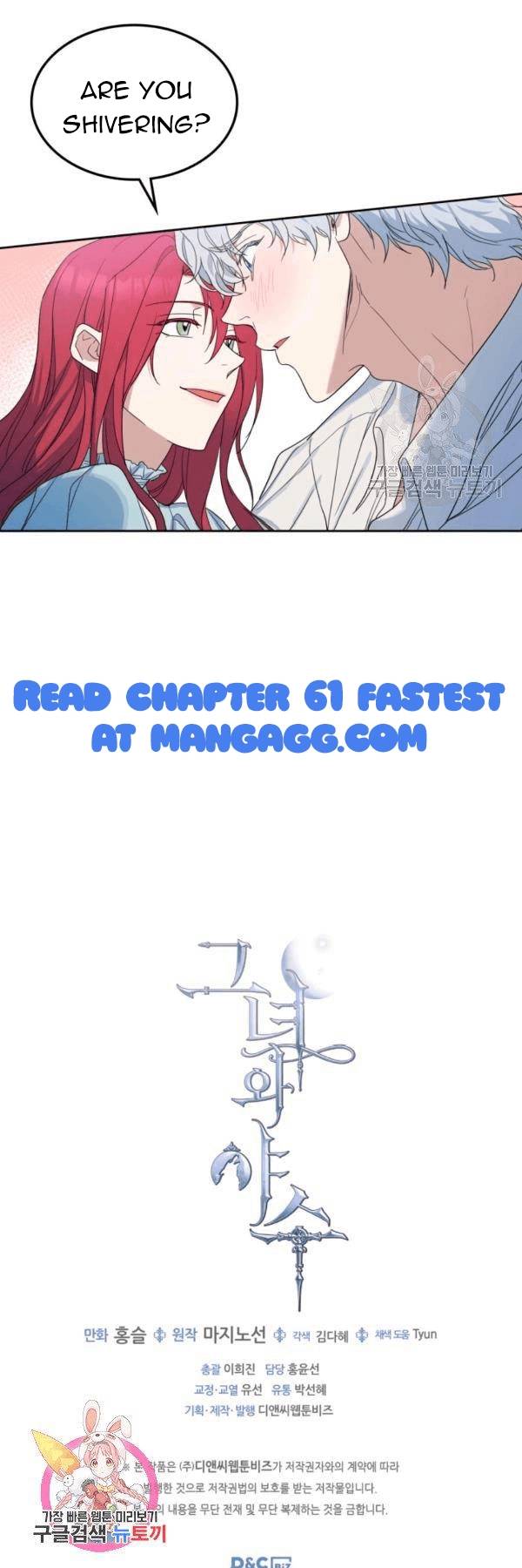 The Lady and the Beast chapter 60 - page 17