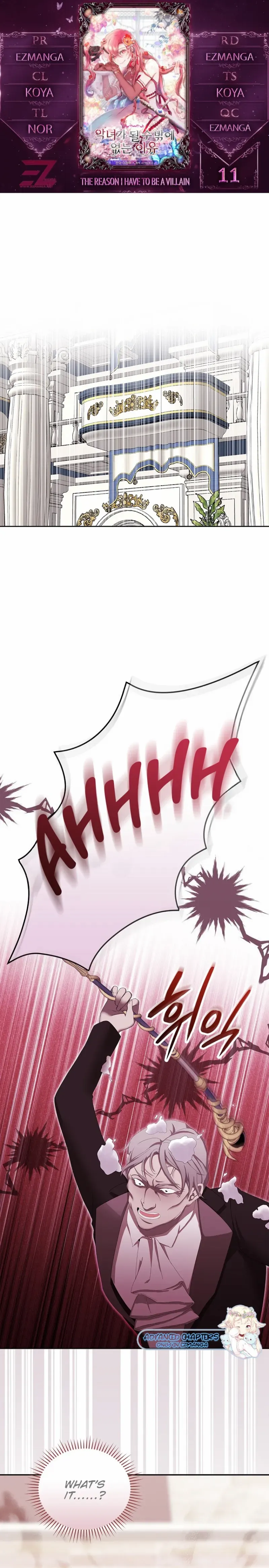 The Reason I Have to Be a Villain Chapter 11 - page 1