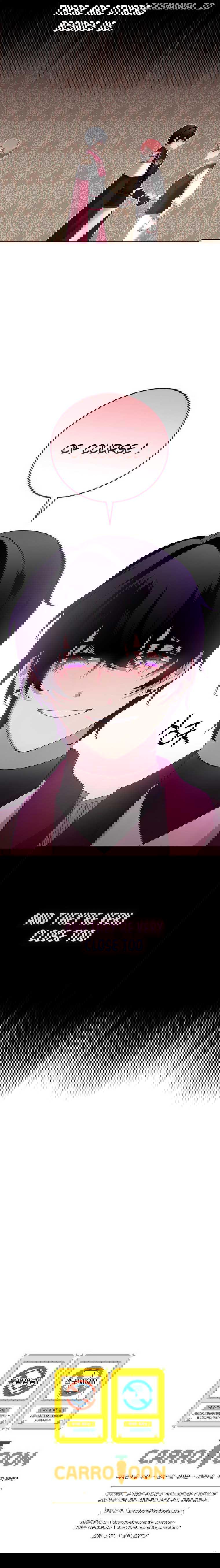 The Reason I Have to Be a Villain Chapter 19 - page 13