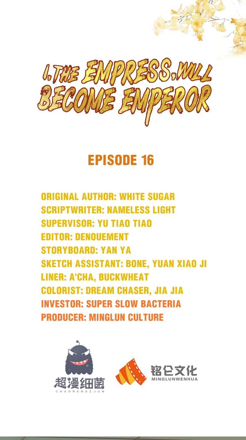 I Want To Be The Emperor Chapter 16 - page 1