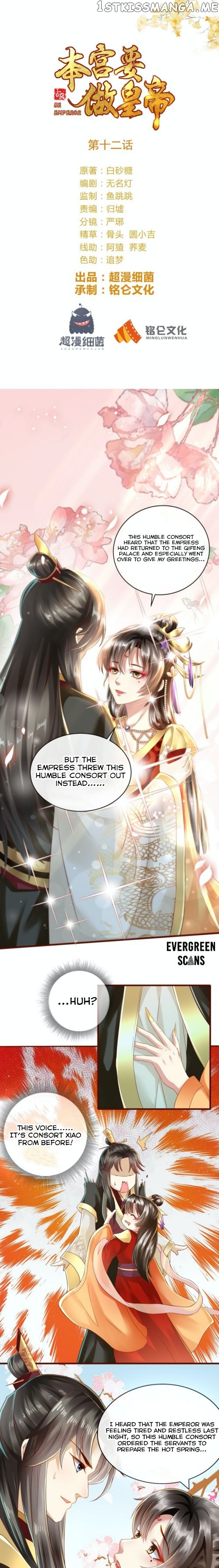 I Want To Be The Emperor chapter 12 - page 3