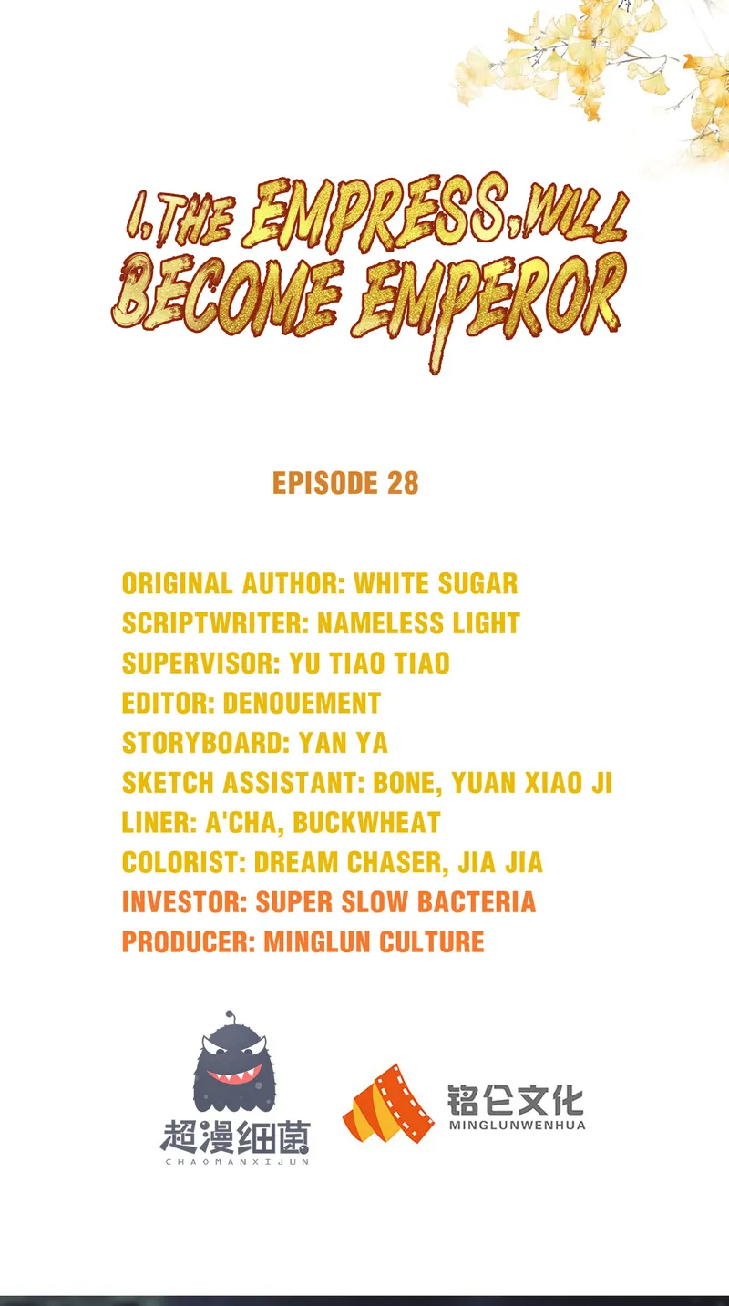 I Want To Be The Emperor Chapter 28 - page 1