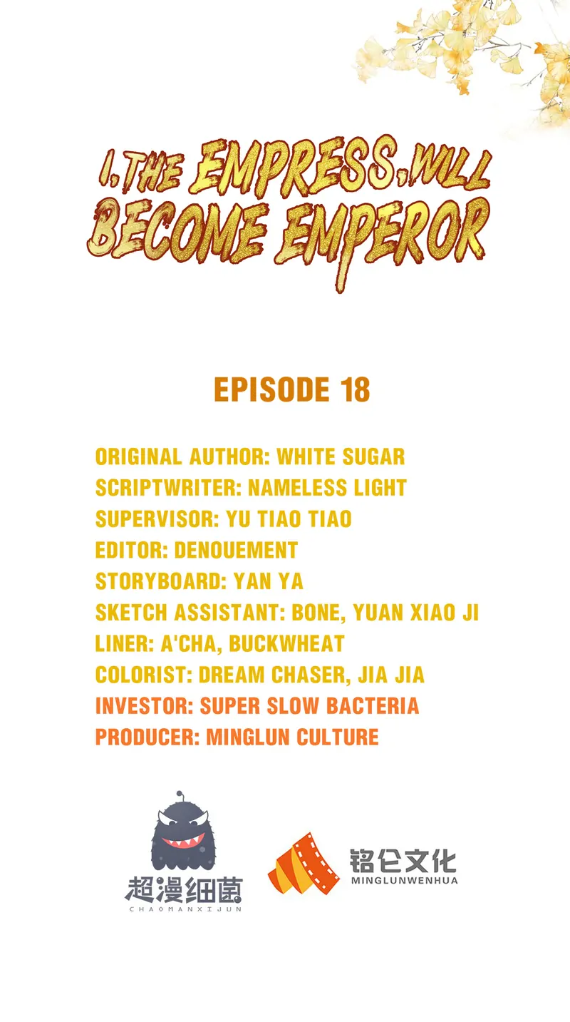 I Want To Be The Emperor Chapter 18 - page 1