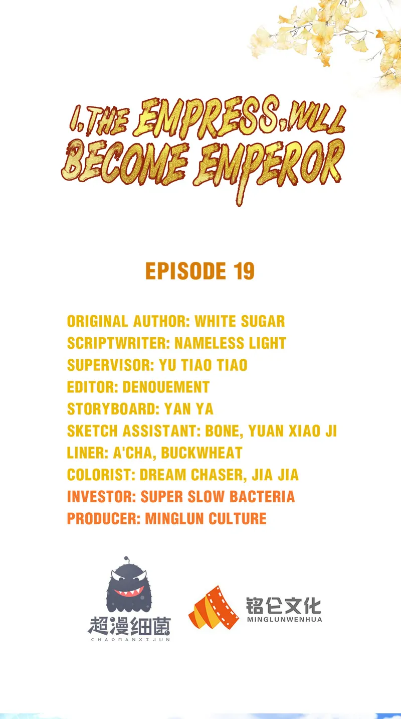 I Want To Be The Emperor Chapter 19 - page 1