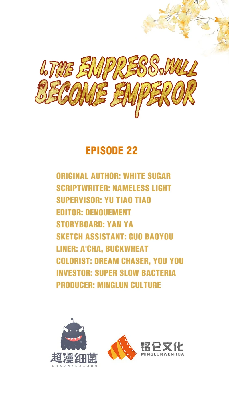 I Want To Be The Emperor Chapter 22 - page 1