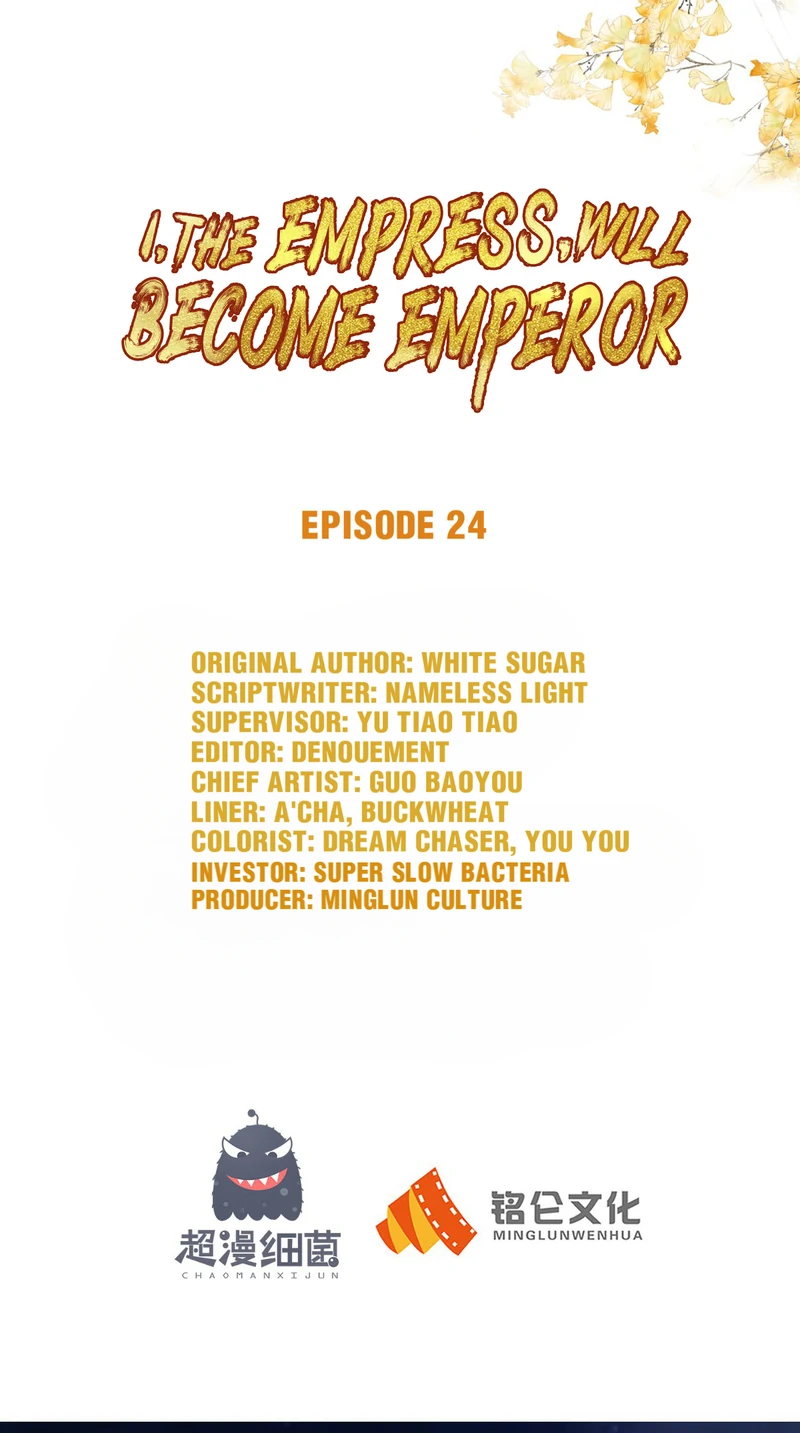 I Want To Be The Emperor Chapter 24 - page 1