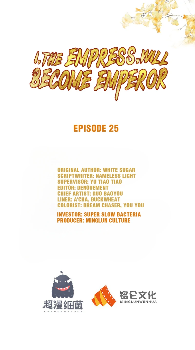 I Want To Be The Emperor Chapter 25 - page 1