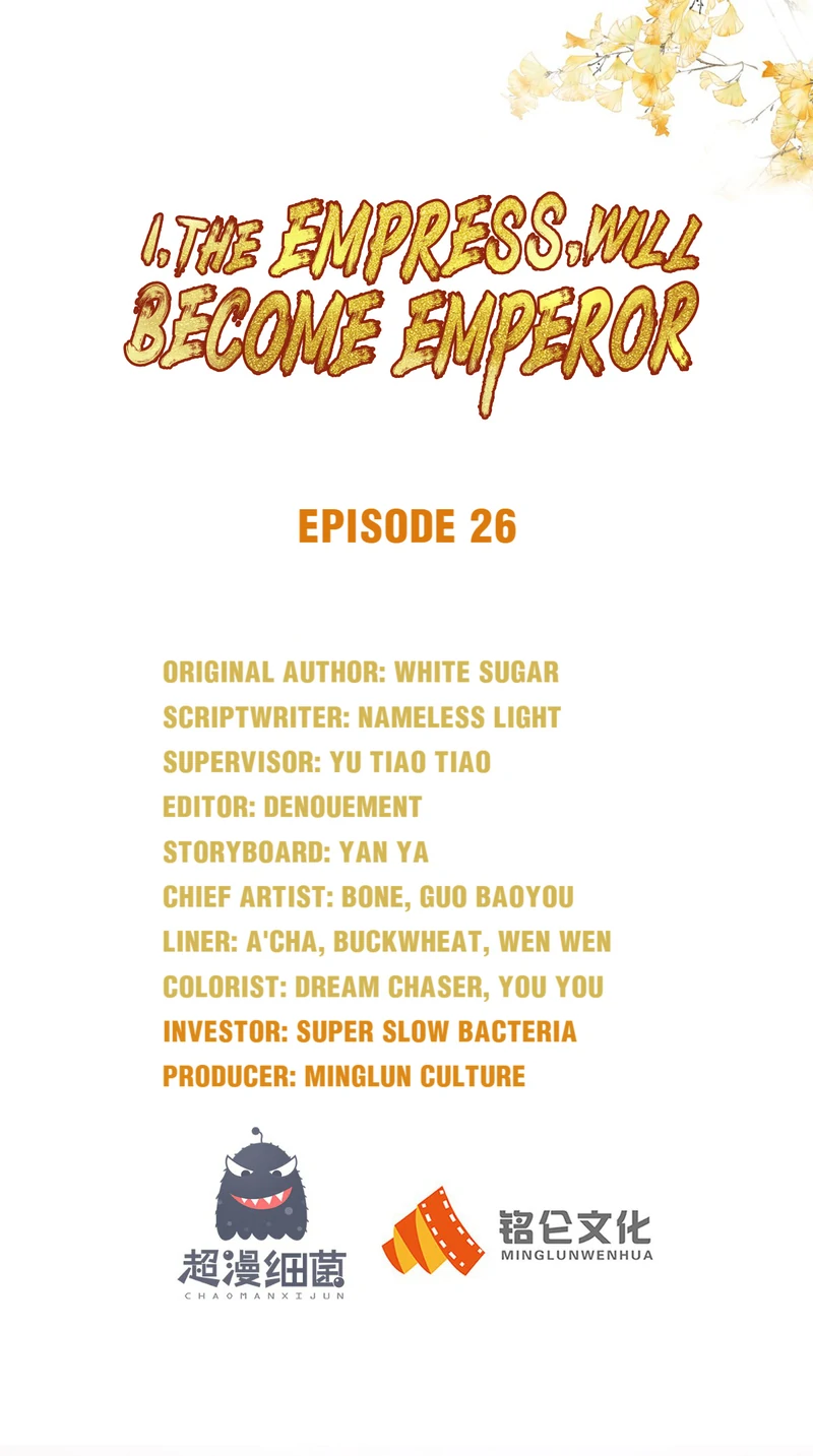 I Want To Be The Emperor Chapter 26 - page 1