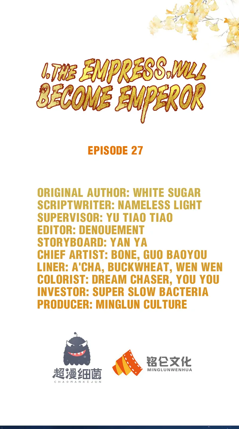 I Want To Be The Emperor Chapter 27 - page 1