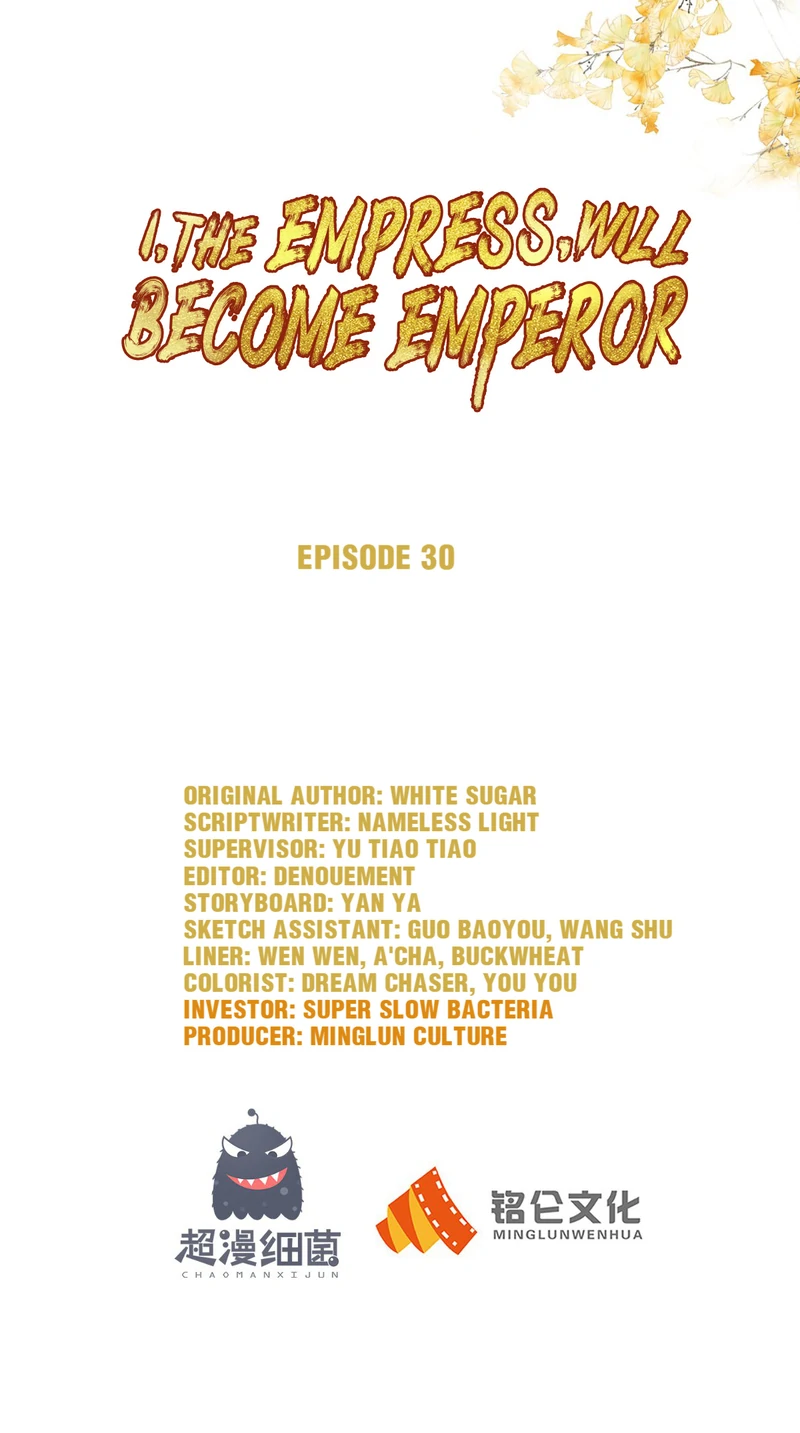 I Want To Be The Emperor Chapter 30 - page 1