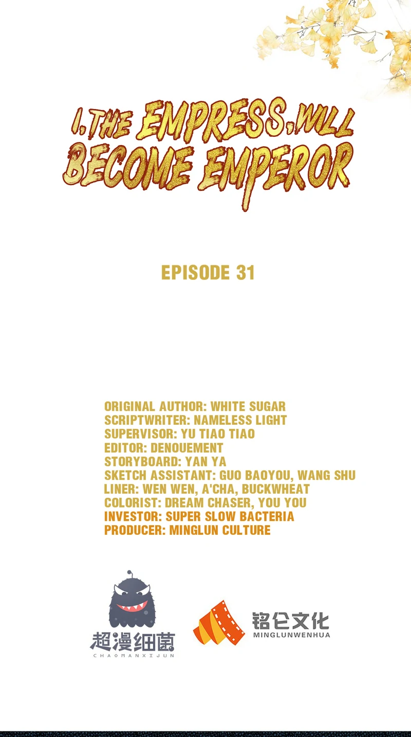 I Want To Be The Emperor Chapter 31 - page 1