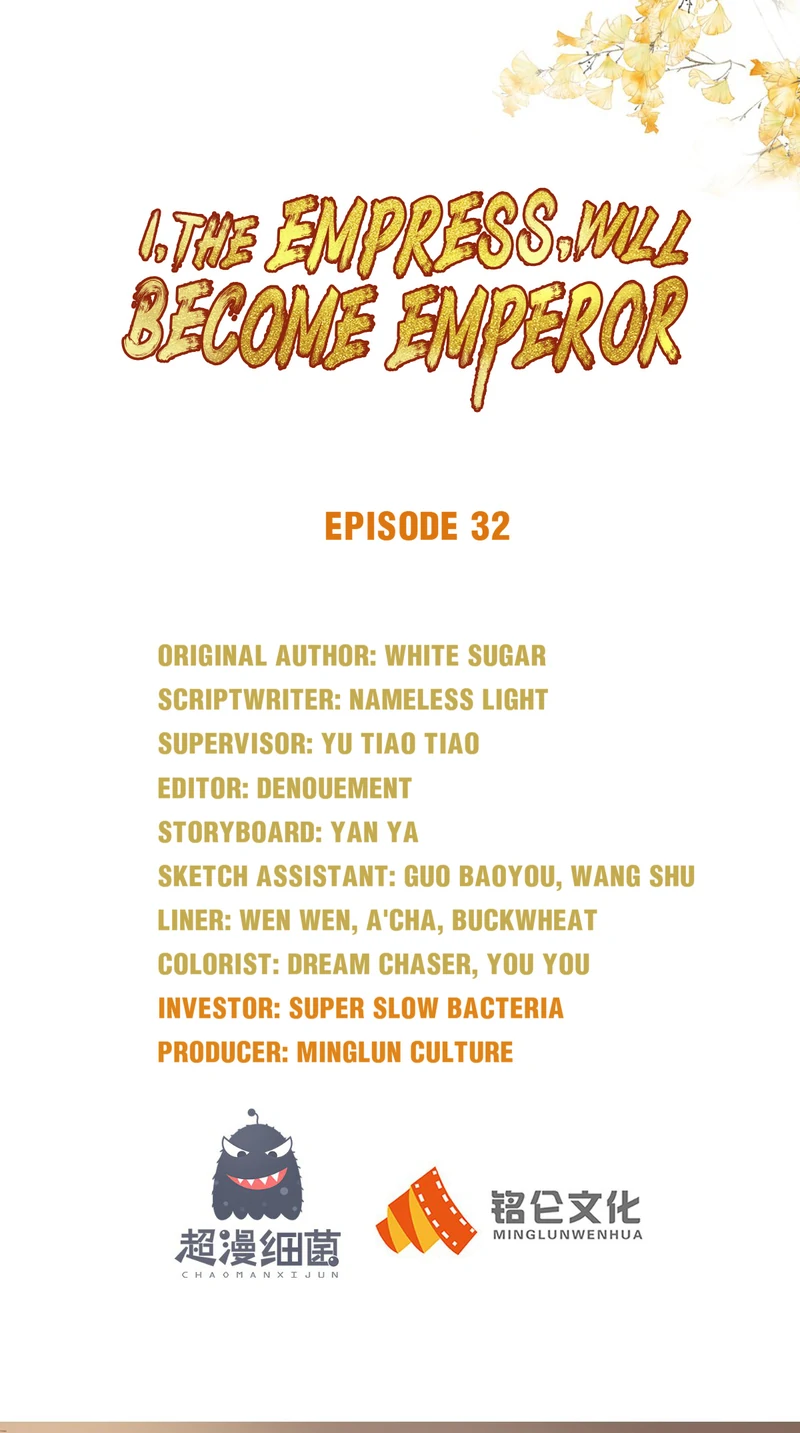 I Want To Be The Emperor Chapter 32 - page 1
