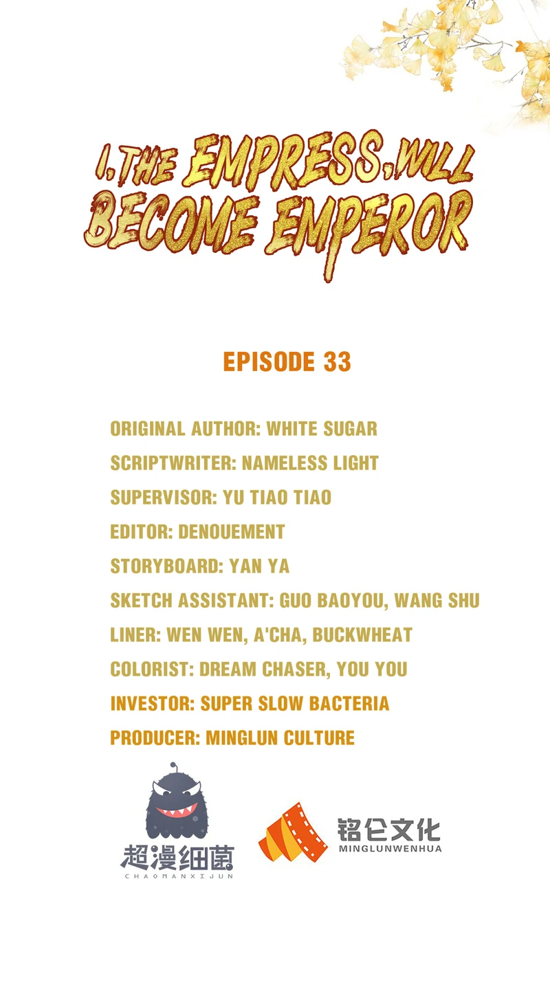 I Want To Be The Emperor Chapter 33 - page 1