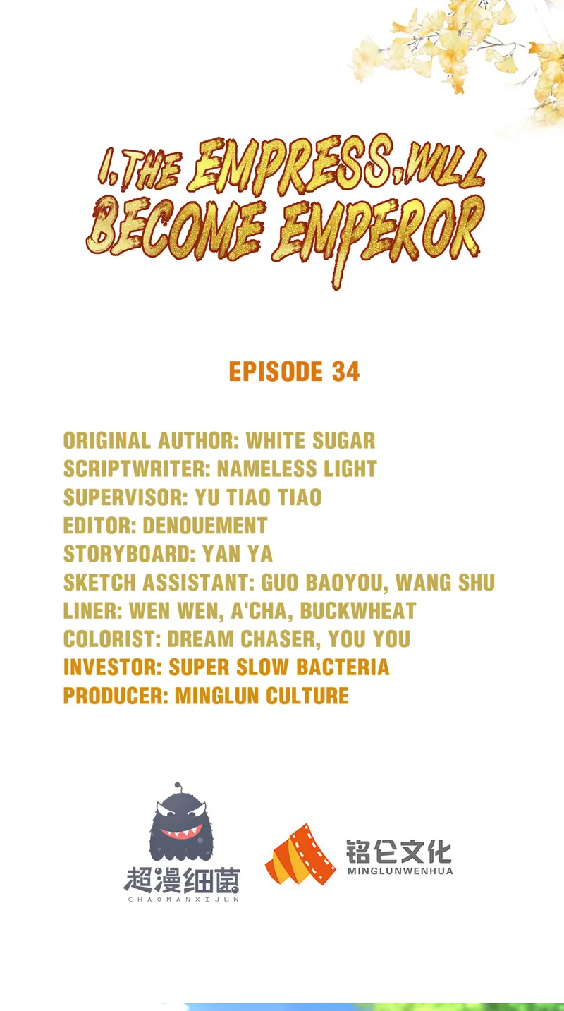 I Want To Be The Emperor Chapter 34 - page 1