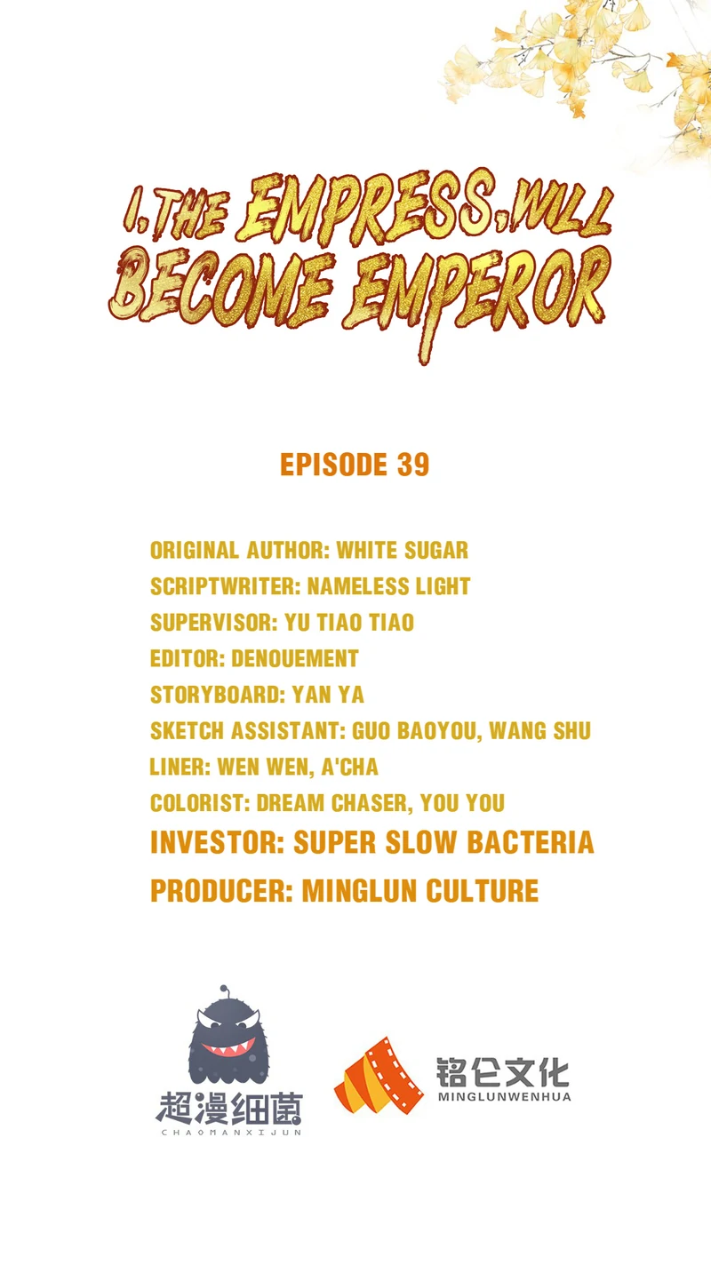 I Want To Be The Emperor Chapter 39 - page 1