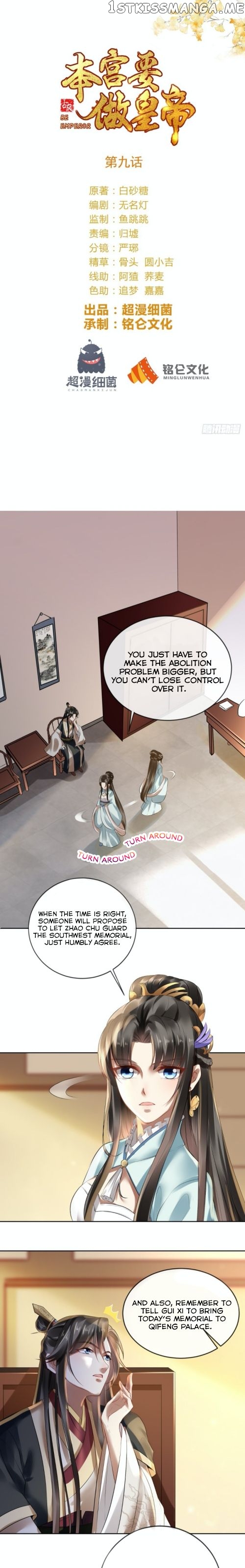 I Want To Be The Emperor chapter 9 - page 2