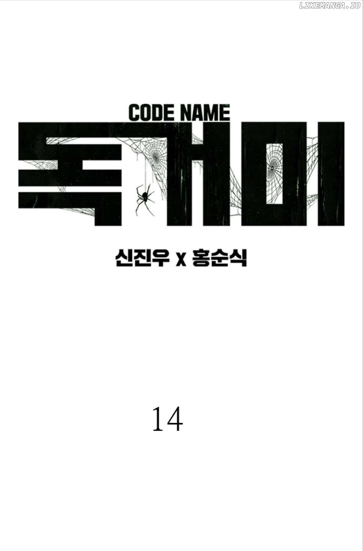 Code Name: TARANTULA Chapter 14 - page 7