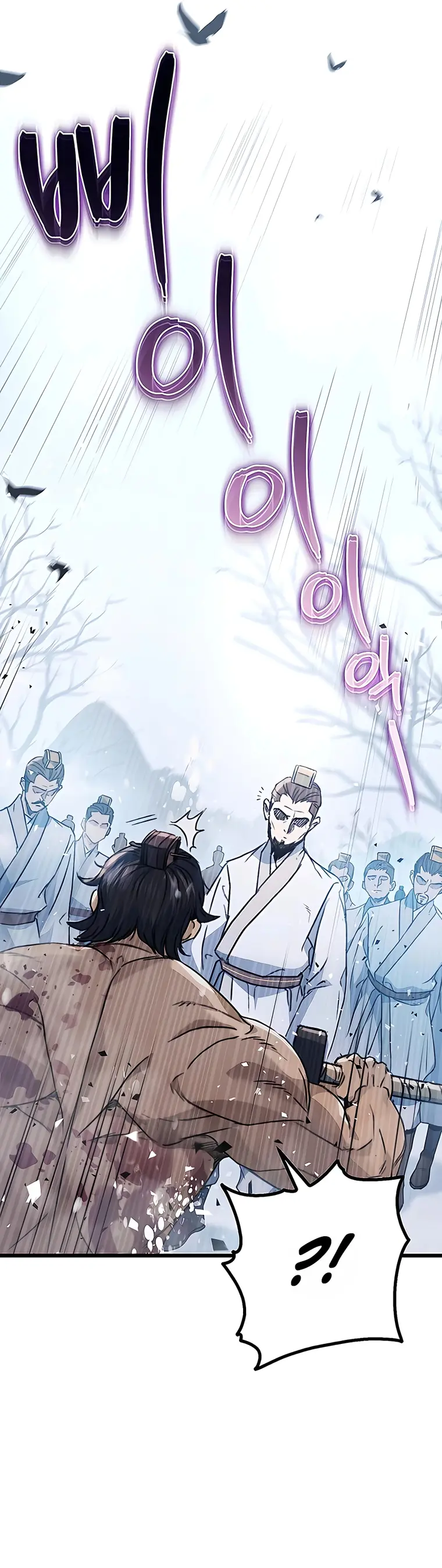 THE EMPEROR’S SWORD Chapter 4 - page 13