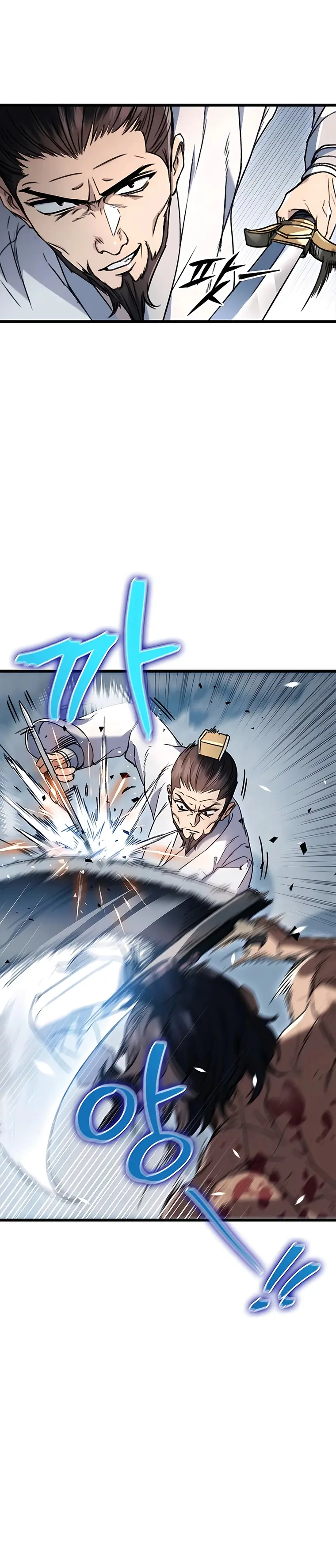 THE EMPEROR’S SWORD Chapter 4 - page 16