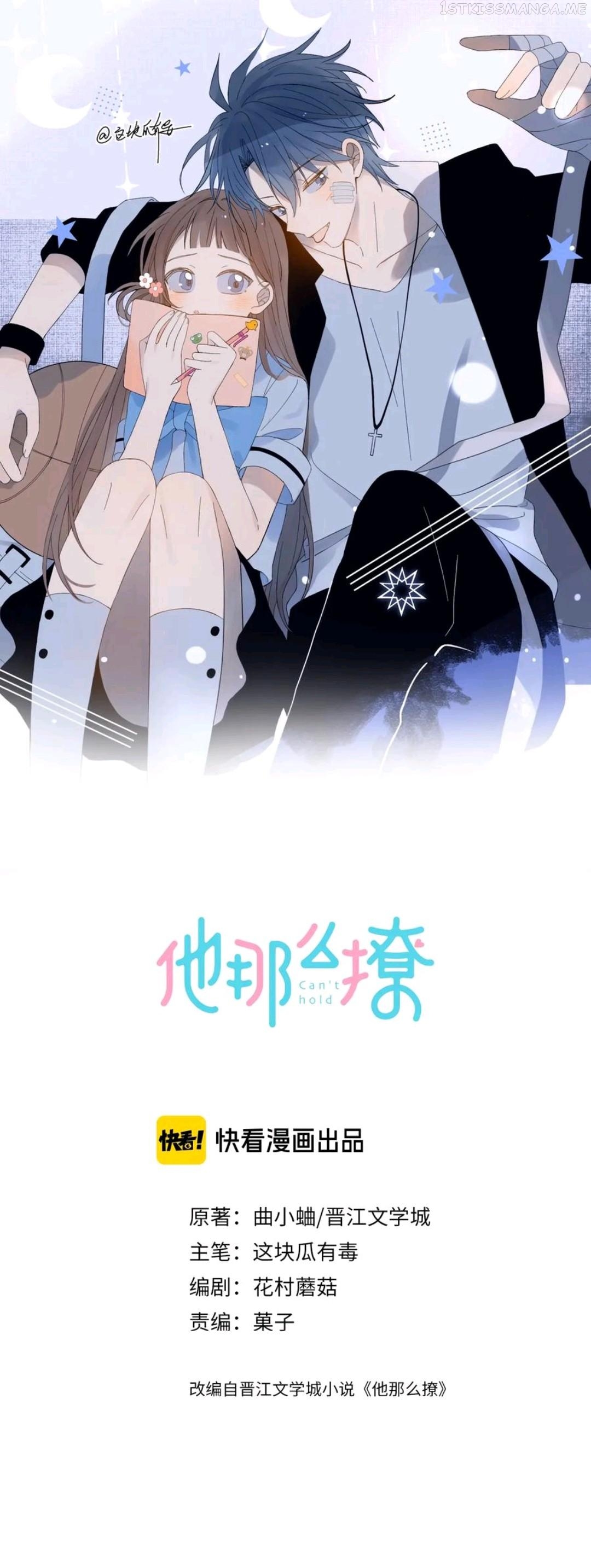 He Is So Flirty Chapter 27 - page 1