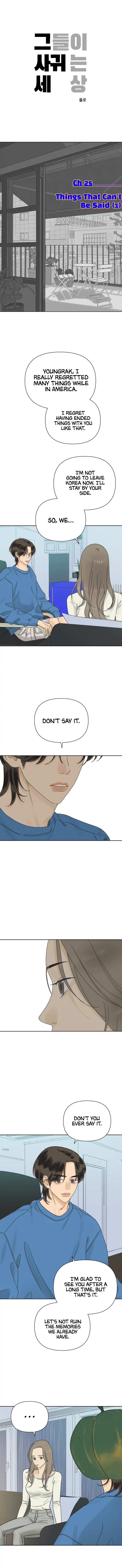 The World They’re Dating In chapter 25 - page 2