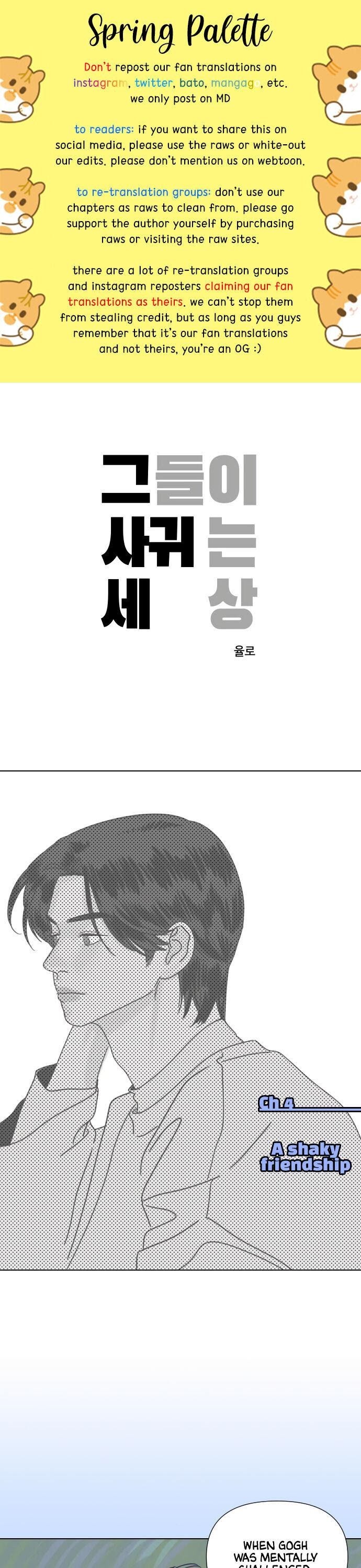 The World They’re Dating In chapter 4 - page 2