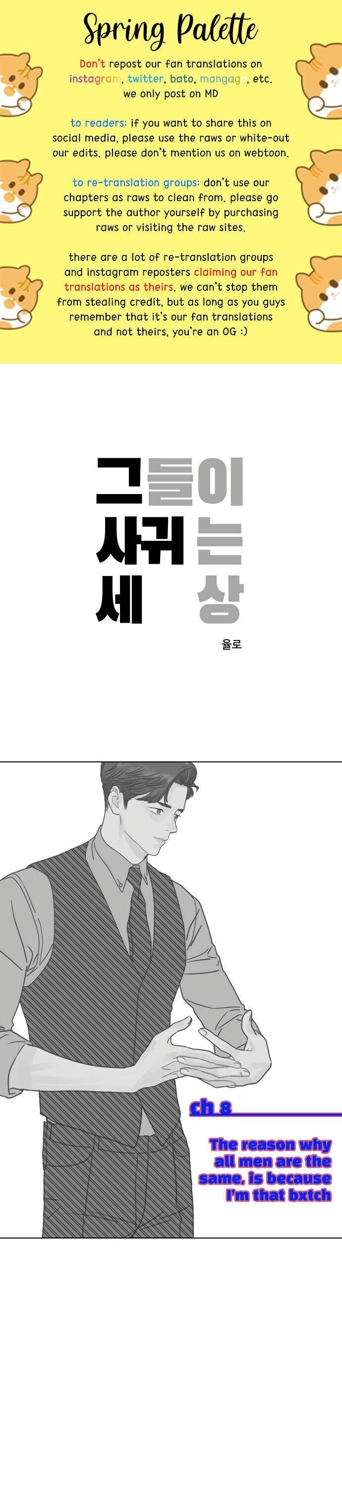 The World They’re Dating In chapter 8 - page 2