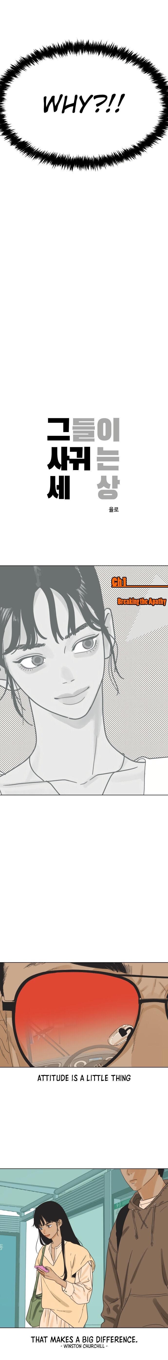 The World They’re Dating In chapter 1 - page 13