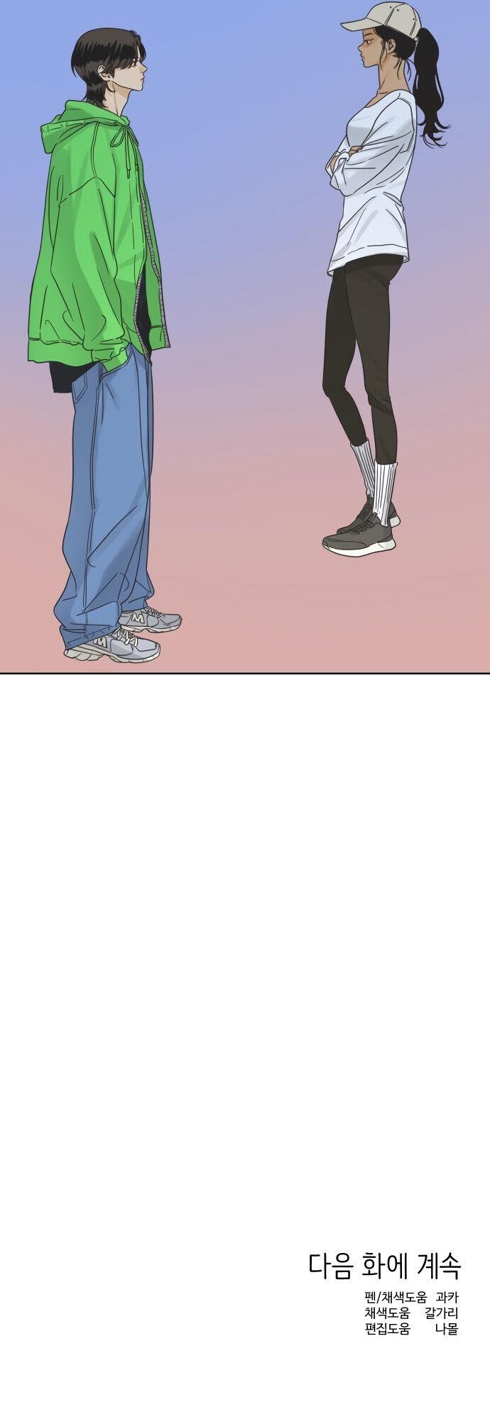 The World They’re Dating In chapter 13 - page 24