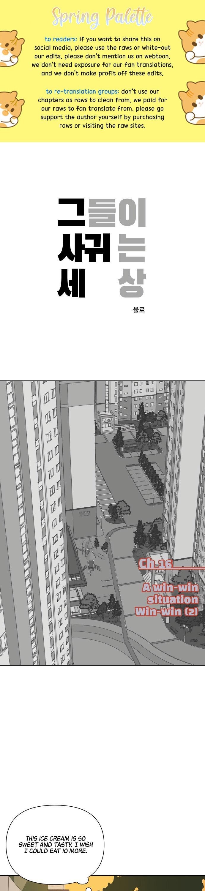 The World They’re Dating In chapter 16 - page 2
