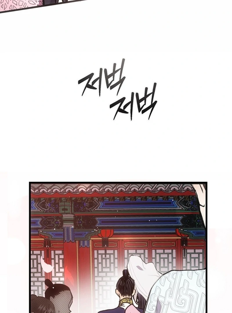 The Moonlight Sword Chapter 9 - page 24