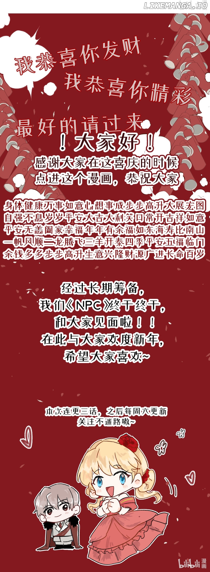 NPCs Fateful Awakening Melody Chapter 3 - page 9