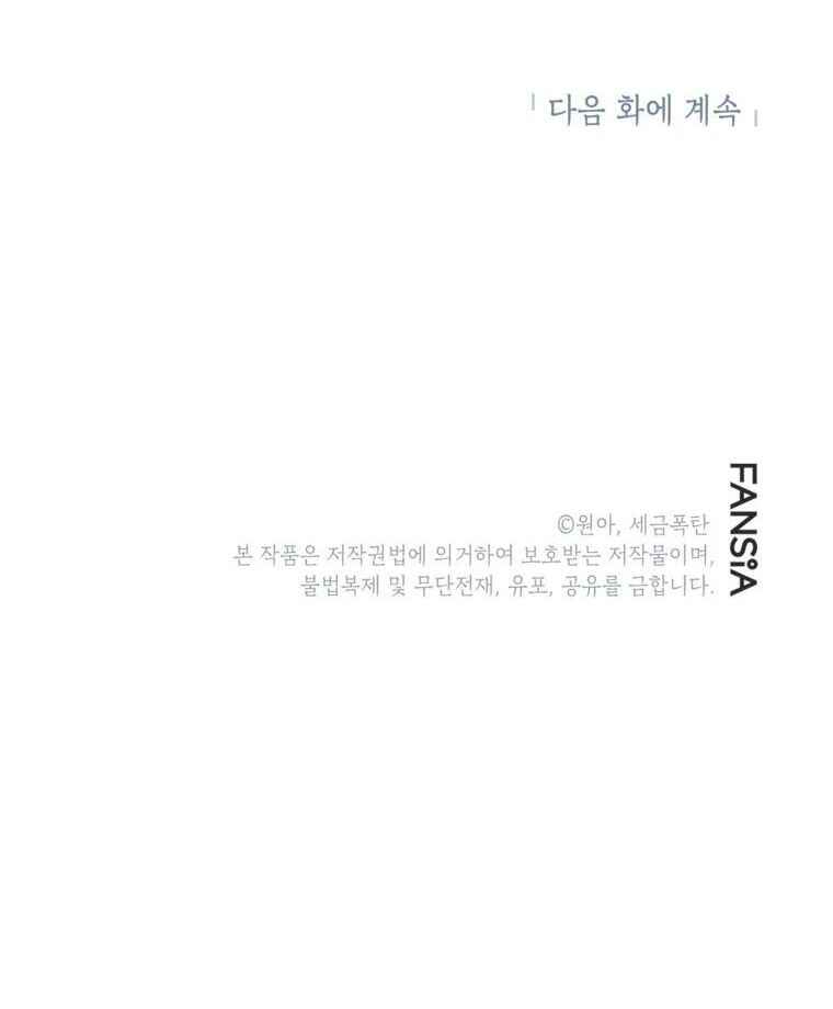 Drama Writer Who Reads Spoilers Chapter 1 - page 18