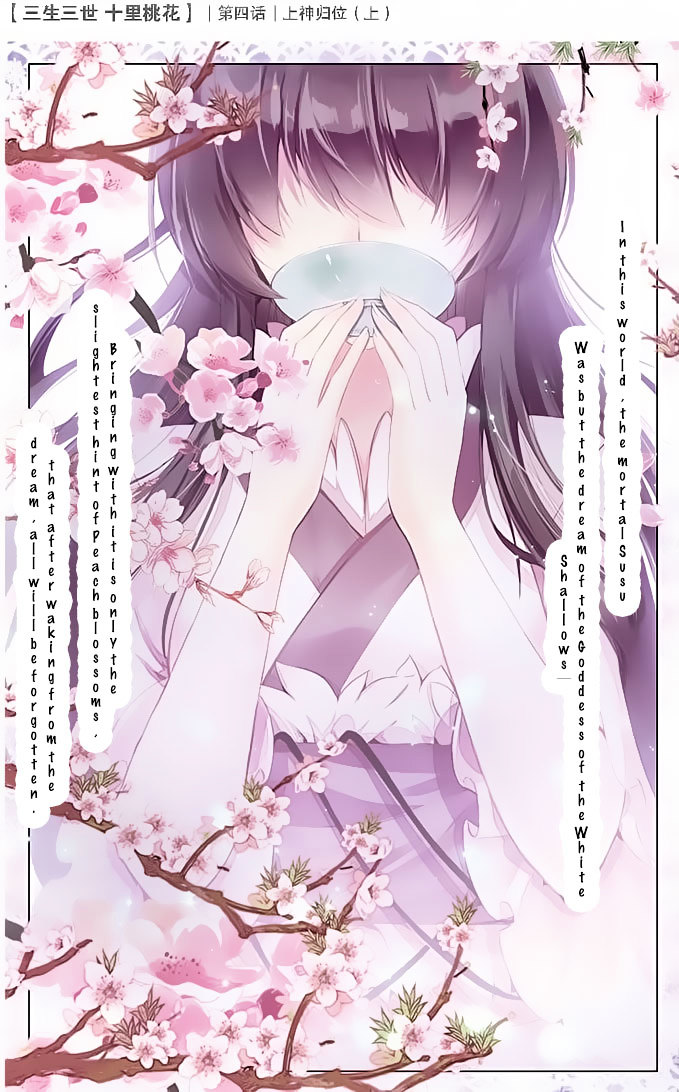 Ten Miles of Peach Blossoms chapter 4 - page 12
