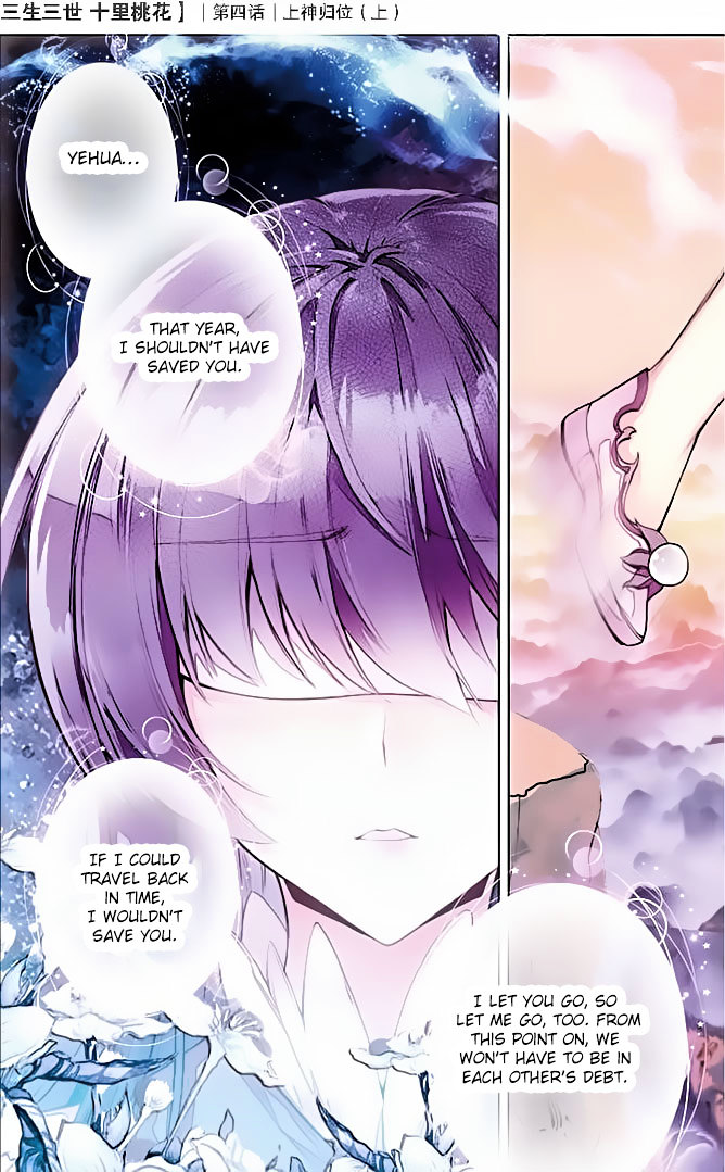 Ten Miles of Peach Blossoms chapter 4 - page 4