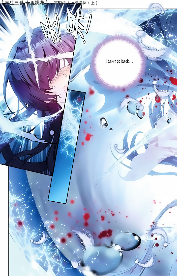 Ten Miles of Peach Blossoms chapter 4 - page 6
