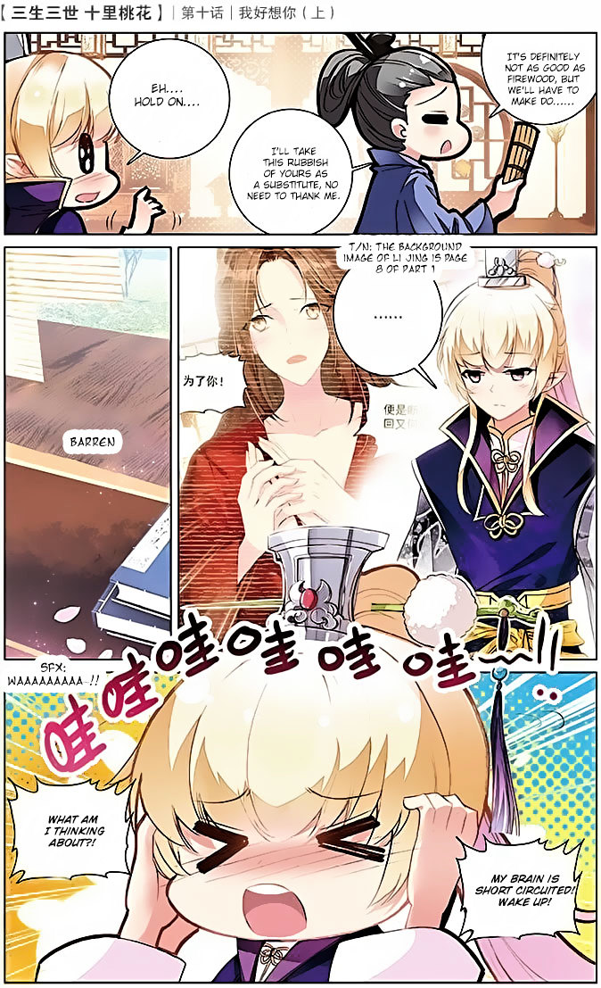 Ten Miles of Peach Blossoms chapter 10 - page 13