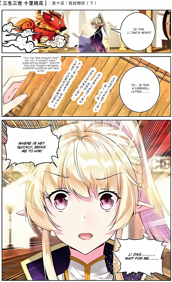 Ten Miles of Peach Blossoms chapter 10 - page 16