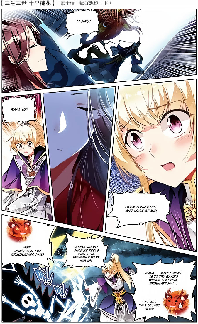 Ten Miles of Peach Blossoms chapter 10 - page 17