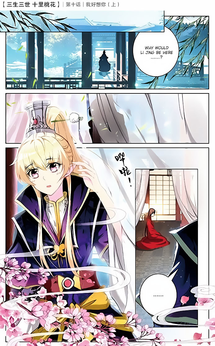 Ten Miles of Peach Blossoms chapter 10 - page 2