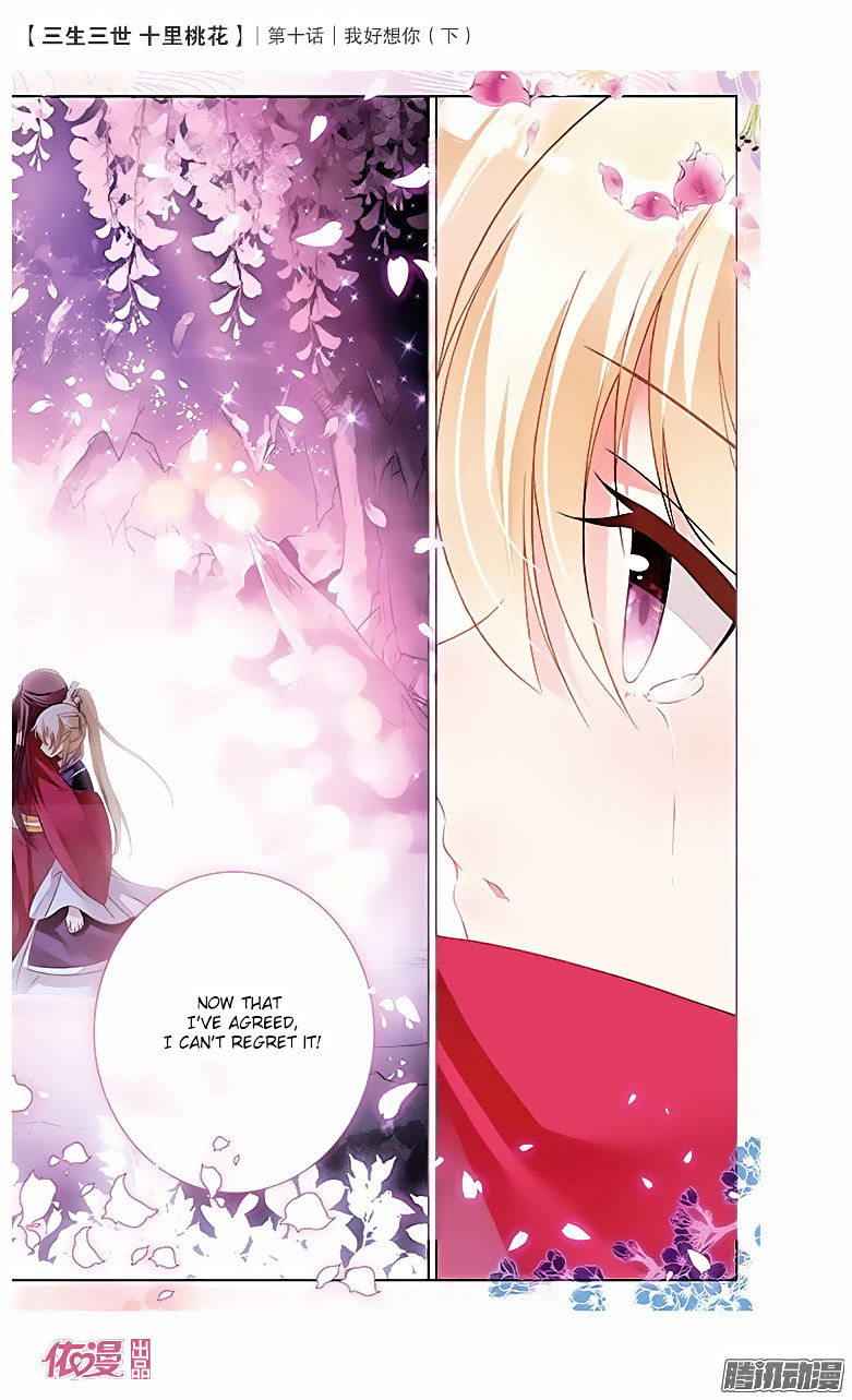 Ten Miles of Peach Blossoms chapter 10 - page 20
