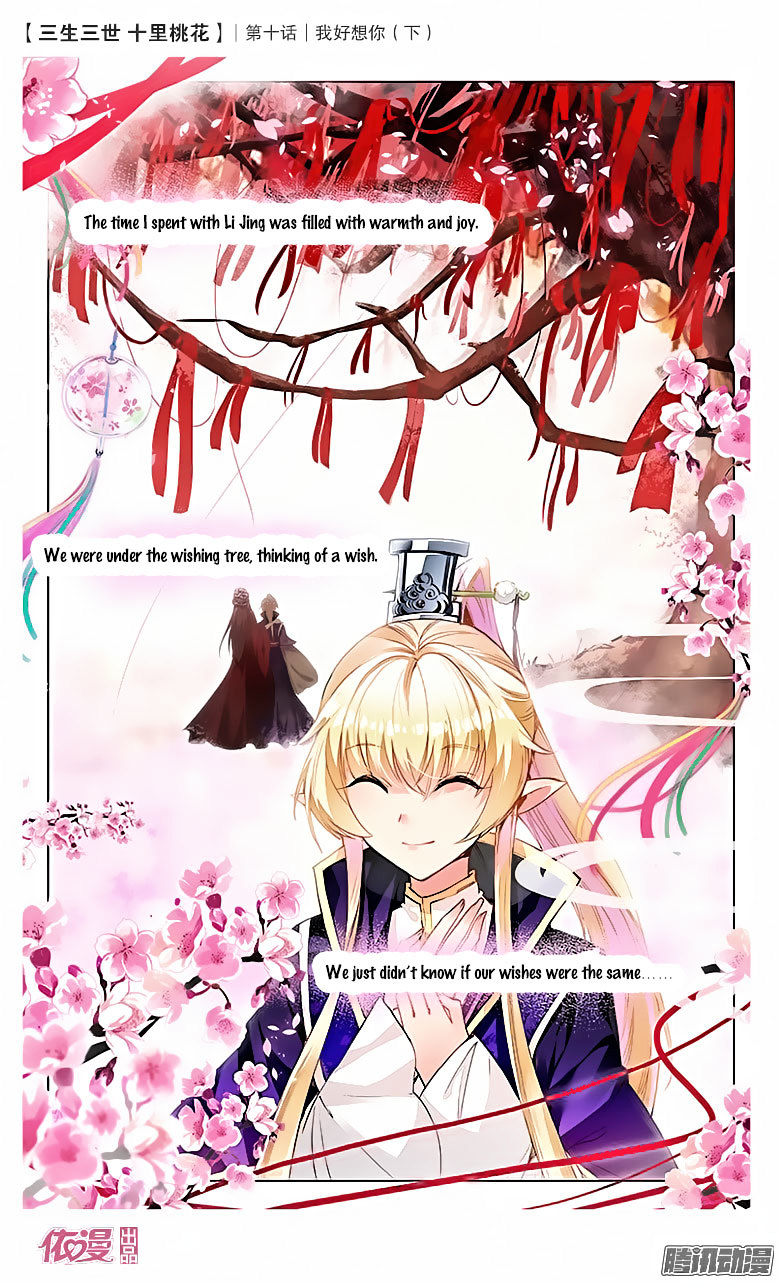 Ten Miles of Peach Blossoms chapter 10 - page 23