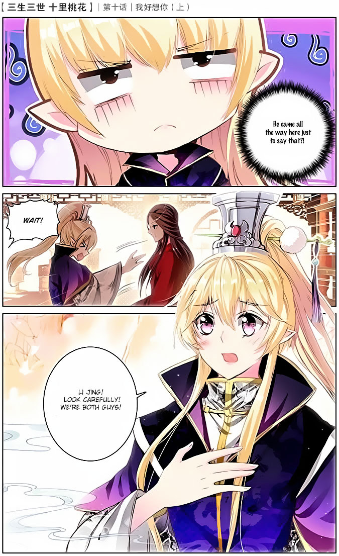 Ten Miles of Peach Blossoms chapter 10 - page 7