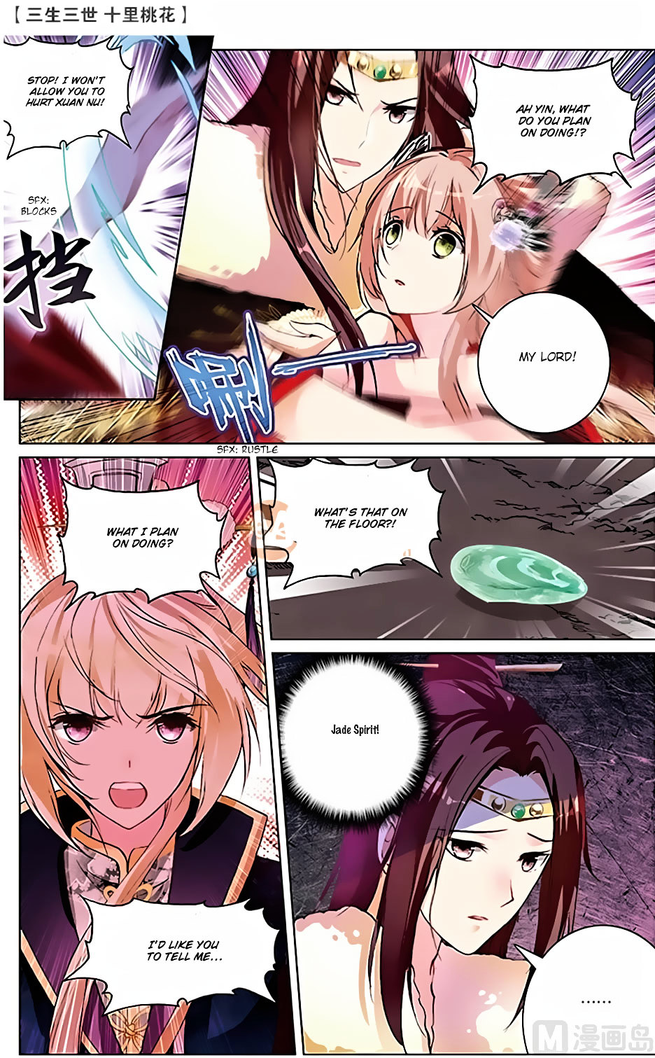 Ten Miles of Peach Blossoms chapter 15 - page 17