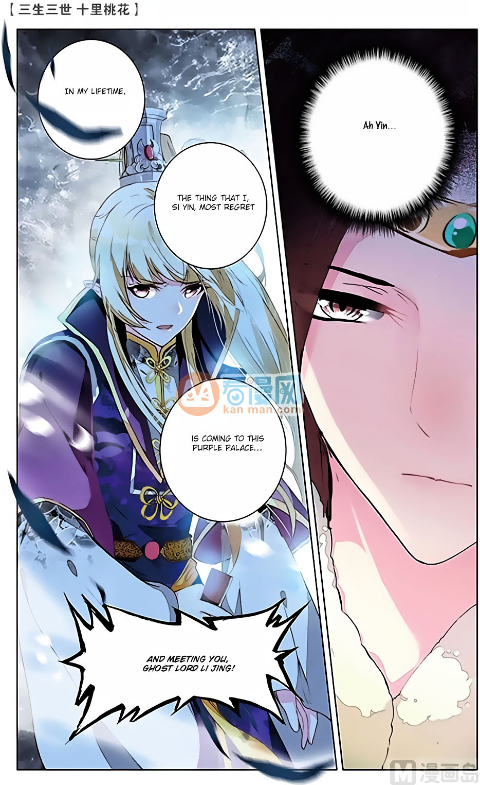 Ten Miles of Peach Blossoms chapter 15 - page 18