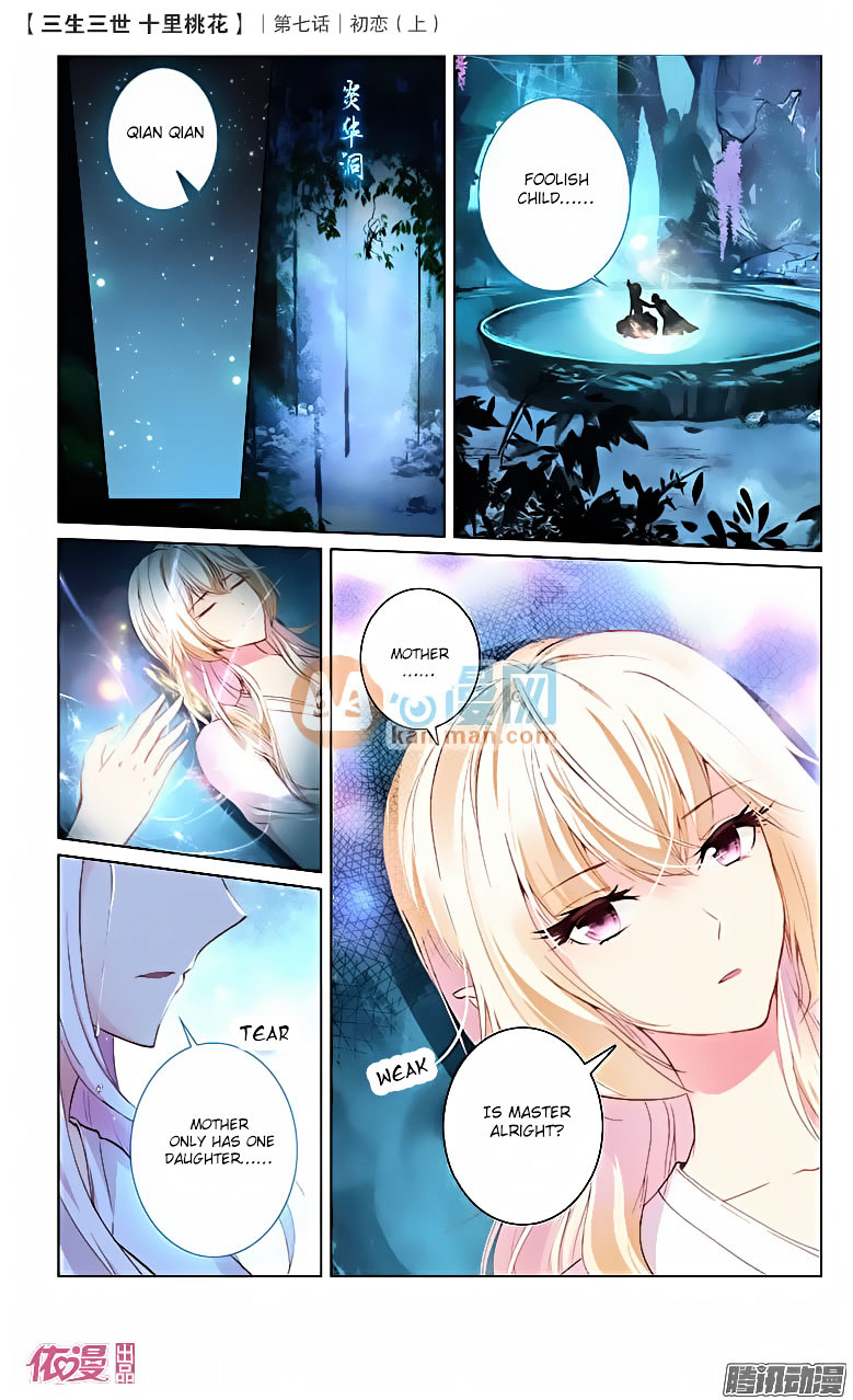 Ten Miles of Peach Blossoms chapter 16 - page 3