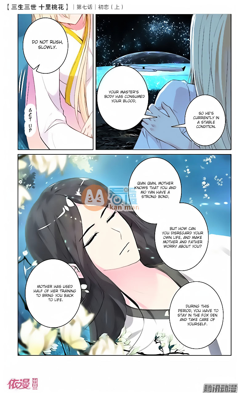 Ten Miles of Peach Blossoms chapter 16 - page 4