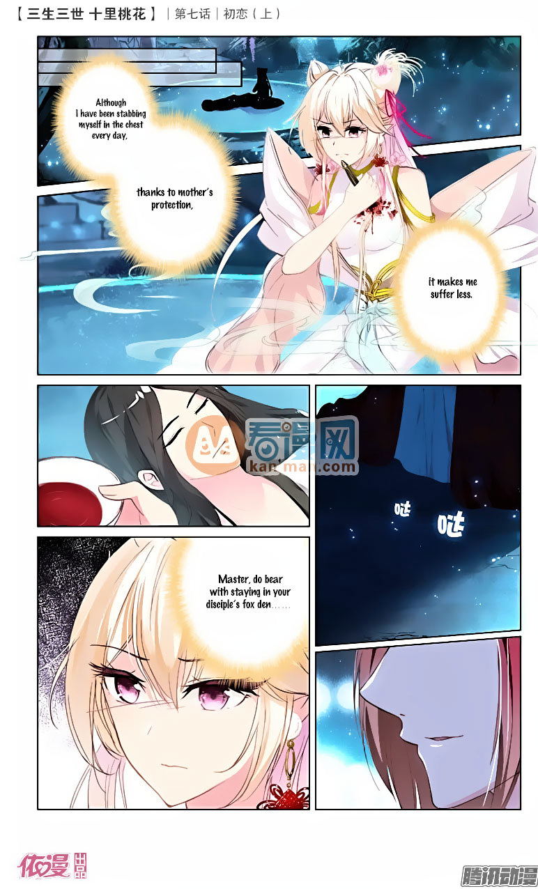 Ten Miles of Peach Blossoms chapter 16 - page 5